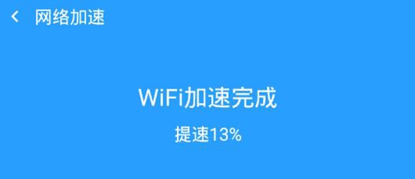 365免费WiFi极速版 365免费WiFi极速版