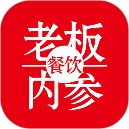 餐饮老板内参 2.1.15