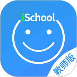 爱上学教师版 9.6.8