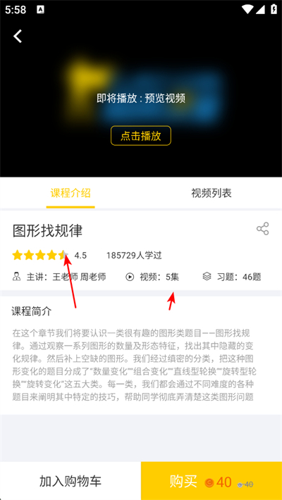 小学思维奥数软件 小学思维奥数软件
