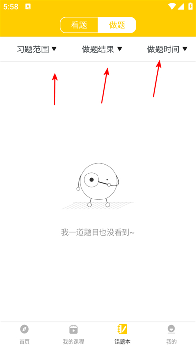 小学思维奥数软件 小学思维奥数软件