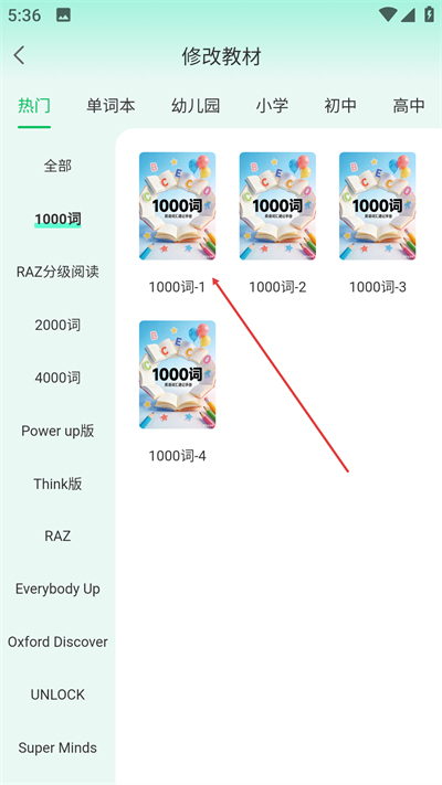 呱唧英语手机版下载
