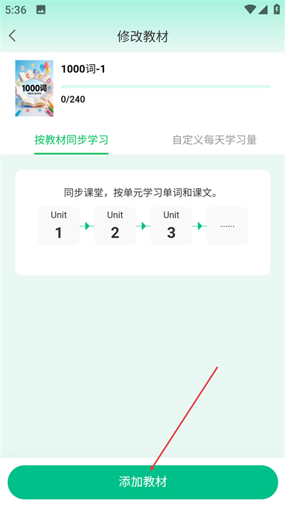 呱唧英语手机版下载