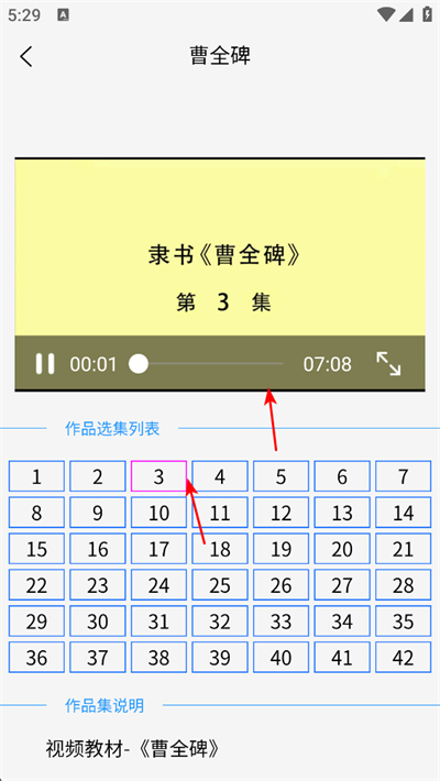 惠风书法软件