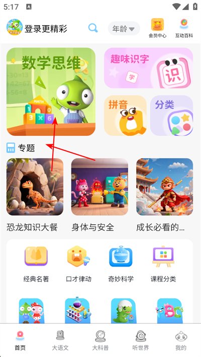 好奇动物最新版 好奇动物最新版