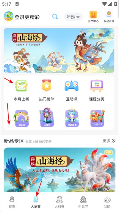 好奇动物最新版 好奇动物最新版