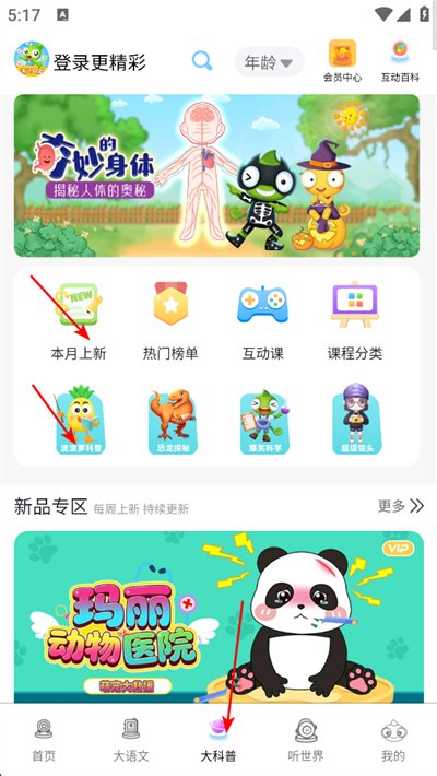 好奇动物最新版 好奇动物最新版