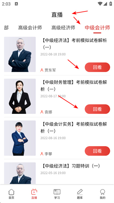领匠云课堂app下载 领匠云课堂app下载