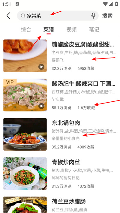 香哈菜谱app下载 香哈菜谱app下载