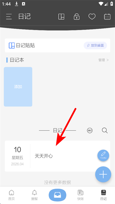 逸记下载 逸记下载