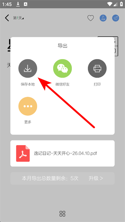 逸记下载 逸记下载