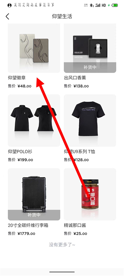 仰望汽车下载 仰望汽车下载