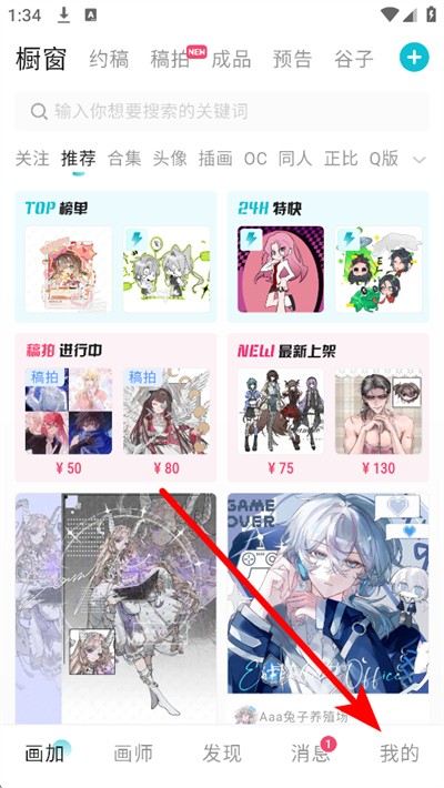 画加下载 画加下载