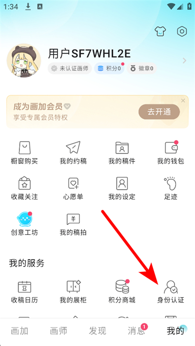 画加下载 画加下载