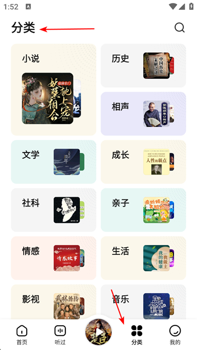 七猫免费听书app下载 七猫免费听书app下载