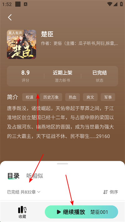 七猫免费听书app下载 七猫免费听书app下载