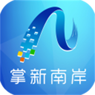 掌新南岸下载