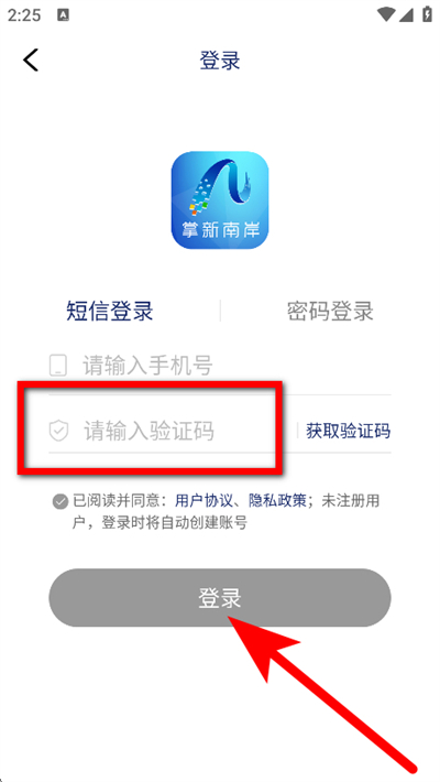 掌新南岸下载