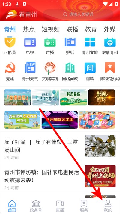 看青州下载