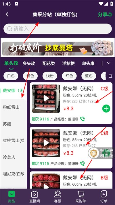 花易宝app下载 花易宝app下载