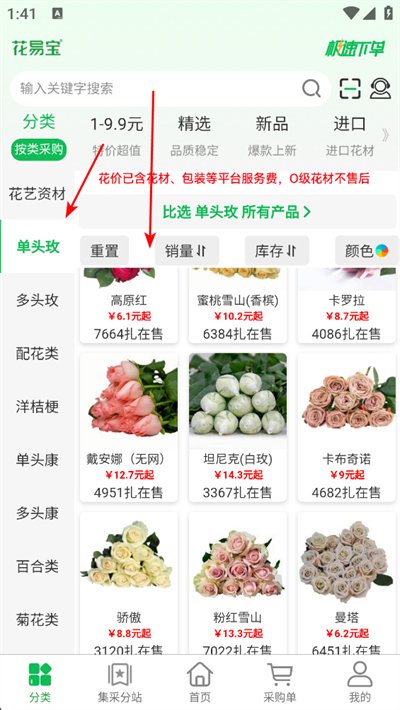花易宝app下载 花易宝app下载