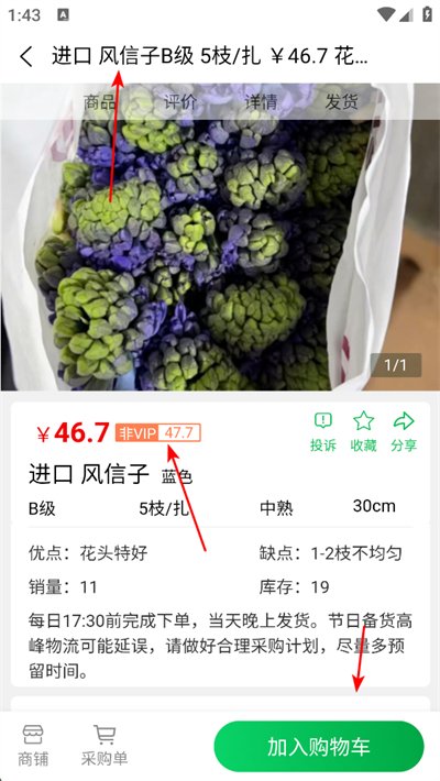 花易宝app下载 花易宝app下载