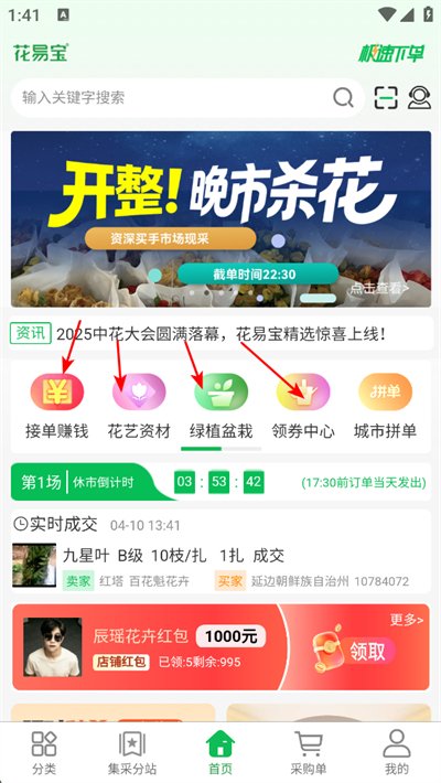 花易宝app下载 花易宝app下载