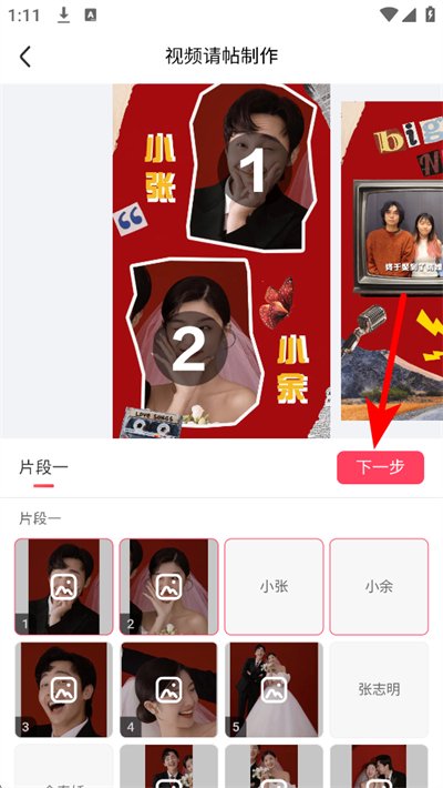 婚礼纪免费版下载 婚礼纪免费版下载