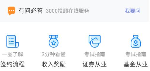 广发经纪人app官方版 广发经纪人app官方版