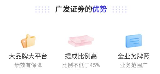 广发经纪人app官方版 广发经纪人app官方版
