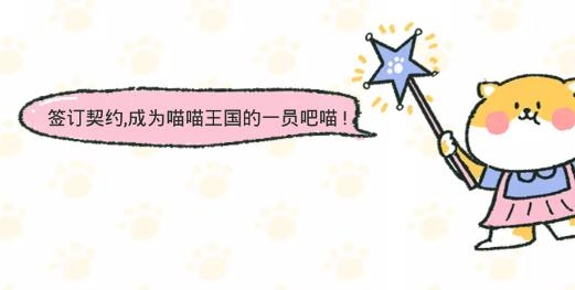 喵喵记账app官方版 喵喵记账app官方版