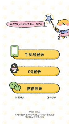 喵喵记账app官方版 喵喵记账app官方版