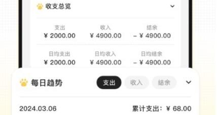 记账小本app最新版 记账小本app最新版