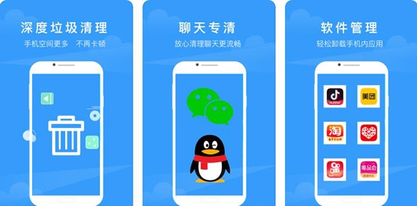 垃圾清理大师app专业版 垃圾清理大师app专业版