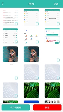 垃圾清理大师app专业版 垃圾清理大师app专业版