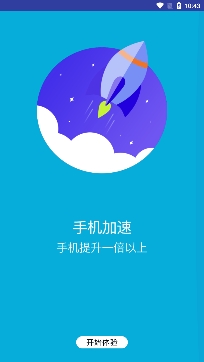 清理内存垃圾app专业版