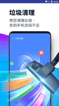 清理内存垃圾app专业版