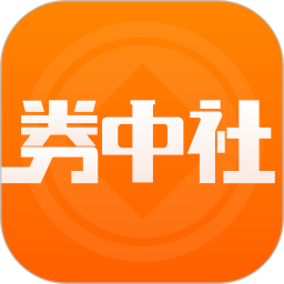 券中社 2.4.7