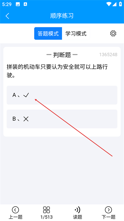 准橙摩托车考试最新版下载