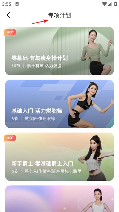 热辣舞蹈最新版 热辣舞蹈最新版