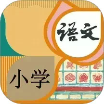 小学语文吧app下载