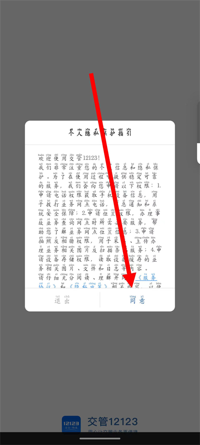 交管12123最新版本 交管12123最新版本