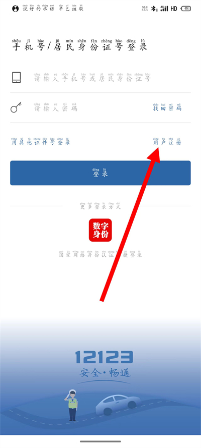 交管12123最新版本 交管12123最新版本