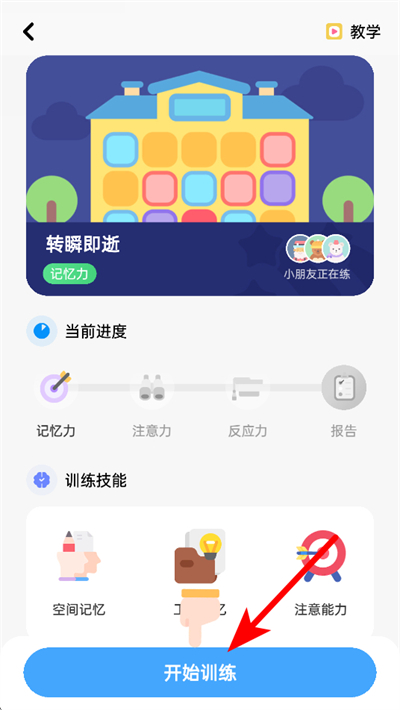 小象脑力下载 小象脑力下载