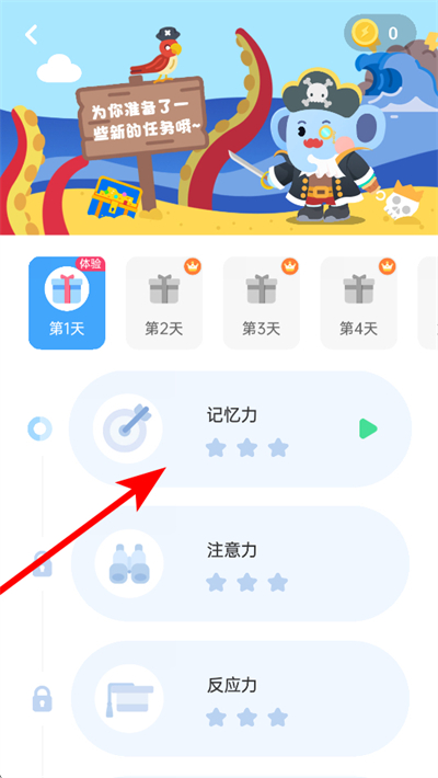 小象脑力下载 小象脑力下载