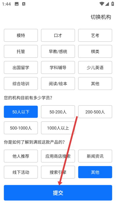 满班app下载