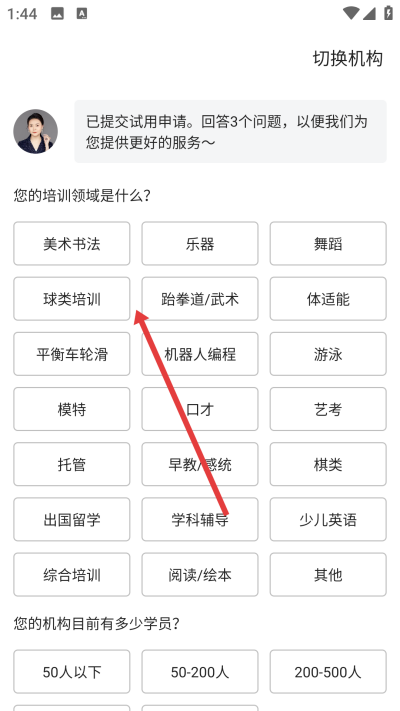 满班app下载