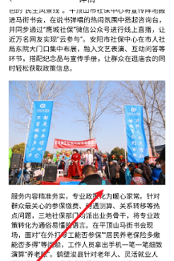 河南社保