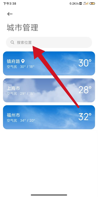 小米天气app官方版