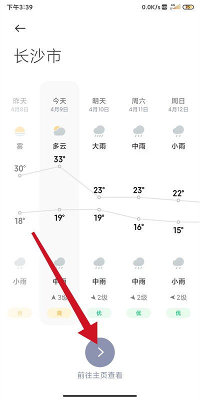小米天气app官方版